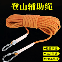 High-altitude safety rope Outdoor wear-resistant rock climbing climbing rope Rescue rope Emergency life-saving escape rope equipment auxiliary rope