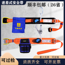 Speed difference telescopic insurance single waist aerial work seat belt belt anti-fall equipment outdoor safety rope set