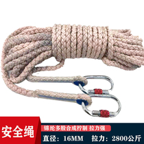 Eight-strand color-changing nylon seat belt safety rope Electric aerial work insulation transfer rope Sling soft operating rope