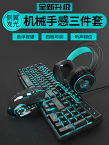 Hyun light Wrangler real mechanical hand feel keyboard mouse set headset keyboard mouse three-piece game two-piece computer desk