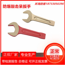 Explosion-proof knockout dull wrench aluminium bronze knockout wrench ring hai explosion protection tool entity to produce spot