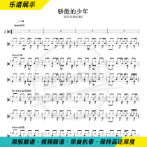 Southern Exit and North Battle NZBZ-Proud Junior Drum Score Send Video Drum Score Video Drum No Drum Accompaniment