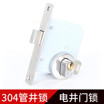 304 stainless steel pipe well lock fireproof door lock universal cell property strength electric well door lock heating door lock