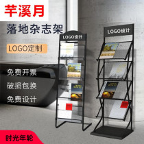 Furnishing Show Shelf Advertising Bracket Iron Shelf Sublayer Disposal Storefront Small Shop Shelf Magazine Promotional Brochure