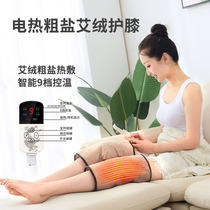 Knee joint pain hot compress artifact Salt bag Coarse salt physiotherapy package Moxibustion package Electric heating knee pads for old and cold legs