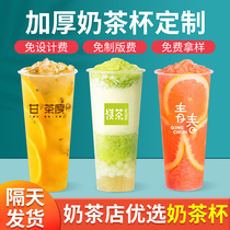 90 caliber custom milk tea cup commercial disposable 500ml700ml thickened frosted injection Cup printing logo with lid