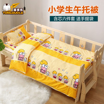 Primary school lunch care quilt three-piece set with core cotton quilt bedding Dormitory childrens custody class 70*170