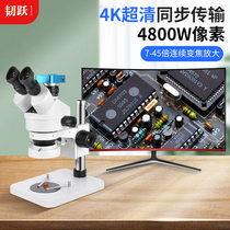 Ren Yue mobile phone repair stereo microscope binocular trinocular 7-45 times continuous variable times clock circuit board professional welding identification anatomy industrial high-definition electronic eyepiece can be connected to computer 1000