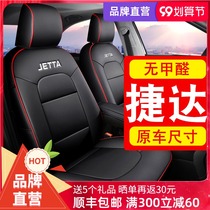 Volkswagen Jetta car seat cover vs5 seat cushion full surround va3 seat cover four seasons universal 201317 old seat cushion