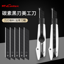 Japan imported nt heavy utility knife large black blade wallpaper blade multi-function tool express box cutting knife industrial special tool holder all-steel thick titanium alloy sharp cutting wall paper knife knife