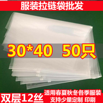Clothing zipper bag transparent plastic Ziplock bag underwear packing bag PE sealed bag large clothes packaging bag