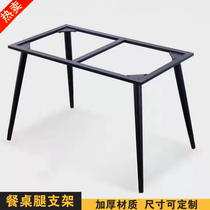 Iron table leg bracket custom office table leg stainless steel table frame metal foot bracket simple table leg table leg