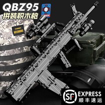 qbz95 type gun eating chicken equipment full set of Chinese gun dog miscellaneous assault grab can shoot childrens 98k gun toy boy