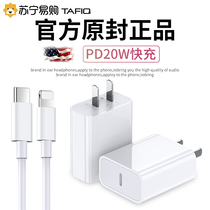 iphone12 charger head 20W data cable for Apple PD fast charge 11pro flash charge 18W fast xsmax mobile phone ipad8p a set 30 plug TAFI