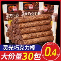 Lingguang chocolate bar sandwich biscuits nostalgic snacks crispy sticks to fill hunger supper gift bag casual snacks whole box