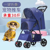 Bello lightweight foldable pet cart dog cat Teddy baby hand cart out pet dog cart