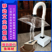 Moxibustion smoke extractor mobile household simple small smoke exhaust system health Hall welding smoke artifact smoking machine equipment