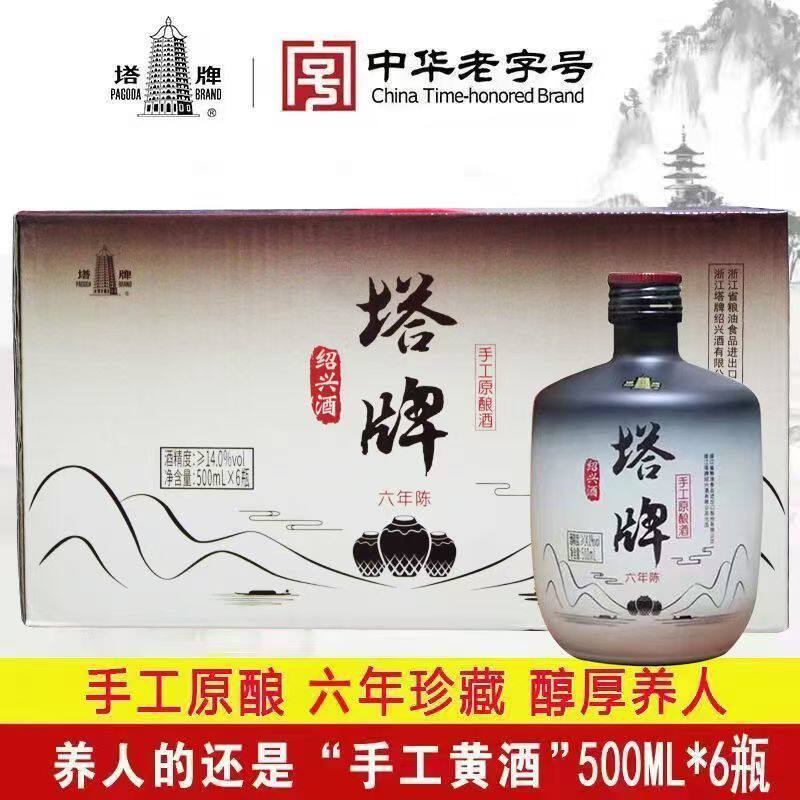 塔牌绍兴酒-塔牌绍兴酒促销价格、塔牌绍兴酒品牌- 淘宝