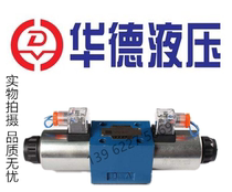 4WE10E31B CG24N9Z5L Huade hydraulic 4WE10J 10G 10H 10M solenoid hydraulic valve 220