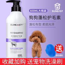  Dog fluffy hair conditioner Beautiful hair conditioner Supple and non-knotted Teddy bear Golden retriever special pet conditioner
