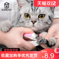 Pet cat nail clipper artifact cat dog nail knife Teddy nail clipper special cleaning supplies file