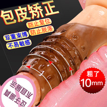 Jiuai mens silicone external collar sex toys Crystal Mace cover aircraft alternative equipment flirting big ha