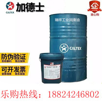 Caltex Synlube 140 Synthetic Gas Compressor Oil 18 Litres 