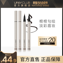UNNY official flagship store liquid water eyebrow pencil wild eyebrow ultra-fine waterproof and sweat-proof long-lasting non-bleaching female