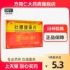 Товары от 方同仁大药房旗舰店