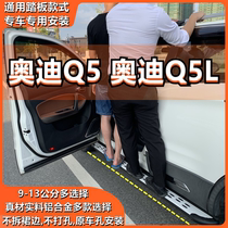 09-22 Audi Q5 foot pedal 18-22 models Q5L pedal original dress retrofit Private side pedal