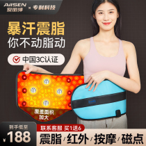 Love Ligentry Thermal compress Ribbon Far Infrared Fever Warm Palace Weight Loss Belt Shake Heating Slim Belt Beauty Salon