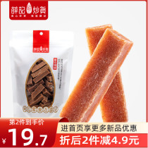 Xue Ji fried hawthorn strips original mulberry flavor Hawthorn cake hawthorn strip Net red leisure snacks Hawthorn bag