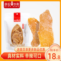 Xue Ji fried goods honey ginger sugar slices Instant soaked in water Farmers homemade dried ginger ginger slices Shandong specialty bagged