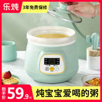 Baby baby pot supplementary food porridge pot cooking porridge artifact stew pot electric bb pot multi-function automatic children boil small household