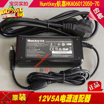 Huntkey Hangjia 12V5A power adapter HKA06012050-7C7G7CE charging cable 60W transformer