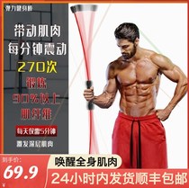 Lin Fei Yu activities in the lfy-A01 upgraded version of the Fei Shi fitness stick sports elastic bar Ran fat tremor stick 1