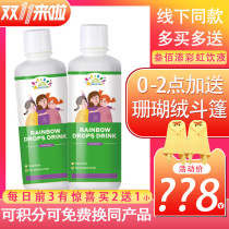 Three hundred additional basic rainbow beverage children multi-vitamin fruit supplement vegetable diet nutrition drink liquid