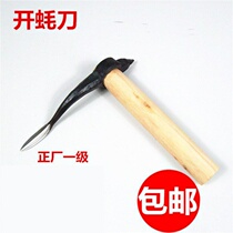 Oyster knife Oyster knife Shell knife Oyster pry open oyster artifact Special knife Oyster tool Professional consumption device