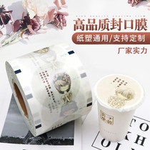 Sealing film Paper plastic dual-use milk tea disposable paper film custom-made logo biodegradable matte commercial Cup film