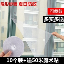 Screen self-adhesive window screen invisible anti-mosquito dustproof screen home balcony encrypted screen Velcro screen