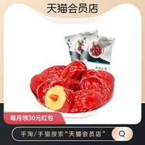 (I miss you _ No-wash instant soup jujube 500g*2) Xinjiang specialty Ruoqiang gray jujube candied fruit