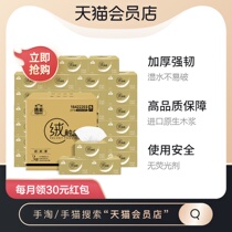 Jieyun paper velvet touch series 3-layer 120-pumping 27 packs of household affordable box-packed soft bags small toilet paper towels