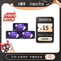 (Member exclusive)Gao Jie Silk night use presumptuous sleep 420mm8 pieces*3 packs of ultra-long anti-side leakage skin-friendly sanitary napkins