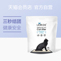 Lorde pocket tofu cat litter deodorant and dust-free straight flush toilet 6L
