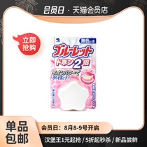 (Imported from Japan)Kobayashi pharmaceutical toilet cleaning spirit soap fragrance toilet cleaning treasure antibacterial deodorant toilet deodorant 120g