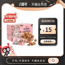 Three squirrels original flavor walnuts 1250g box thin skin Xinjiang specialty paper skin walnuts