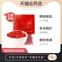 Sheng Er Ningxia wolfberry 100g North and south dry goods