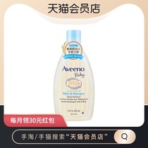 Aveeno (Aveeno) Baby Daily Care Shampoo Shower Gel Gentle moisturizing 354ml