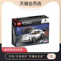LEGO Racing series 1974 Porsche 911 Turbo 3 0 Racing car 75895 Toy 7-year-old block puzzle