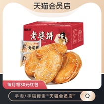 Bibizan wife cake pie whole box 500g net red snack Breakfast bread Snack food Snack pastry supper